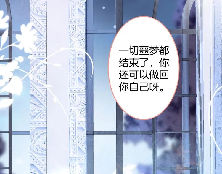 第90话 膝枕❤️ 第127页