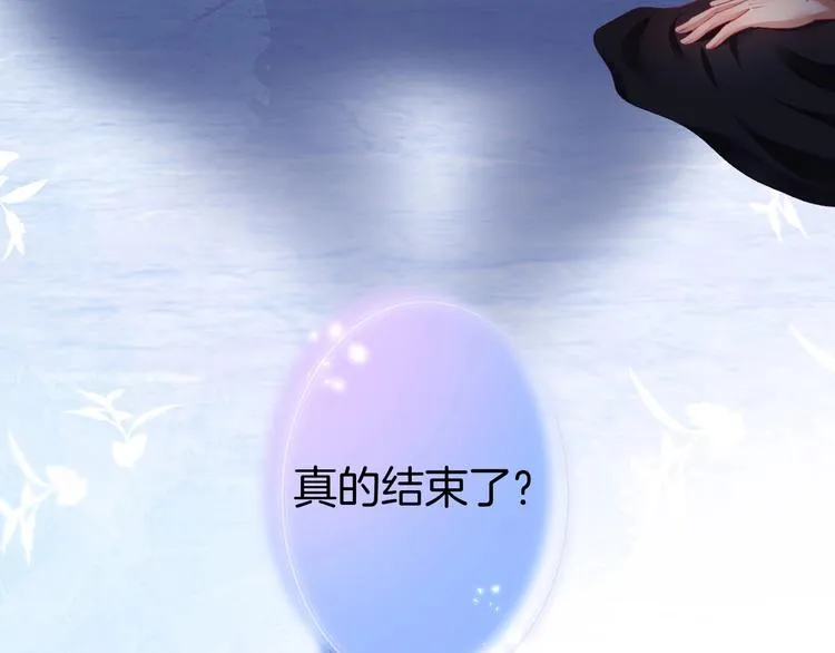 第90话 膝枕❤️ 第129页