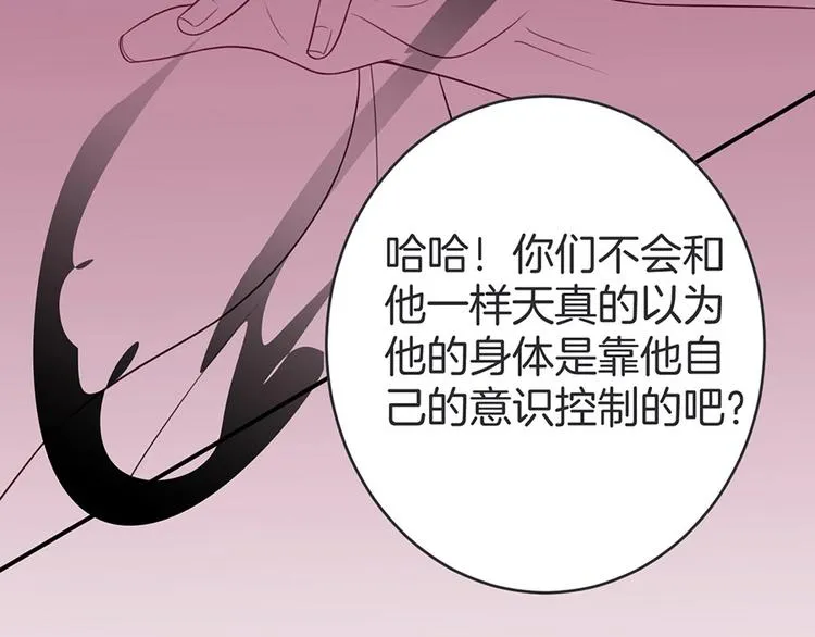 第90话 膝枕❤️ 第136页