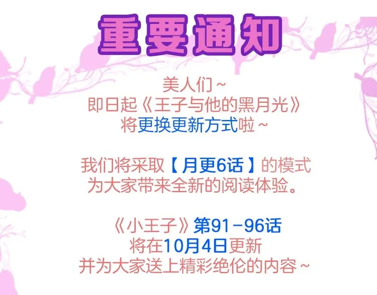 第90话 膝枕❤️ 第145页