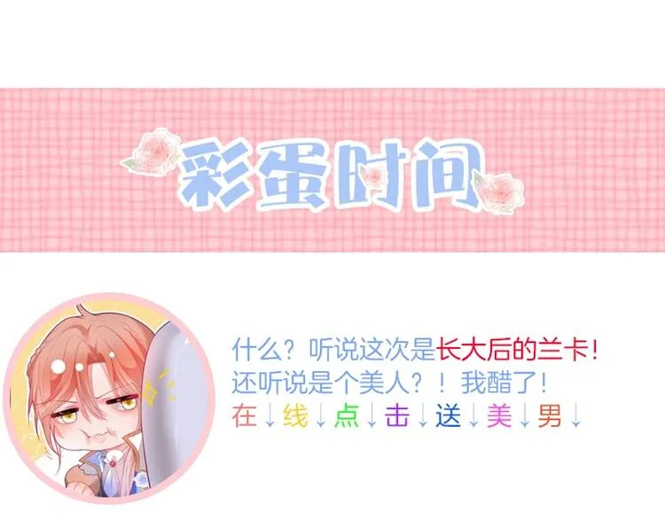 第90话 膝枕❤️ 第147页