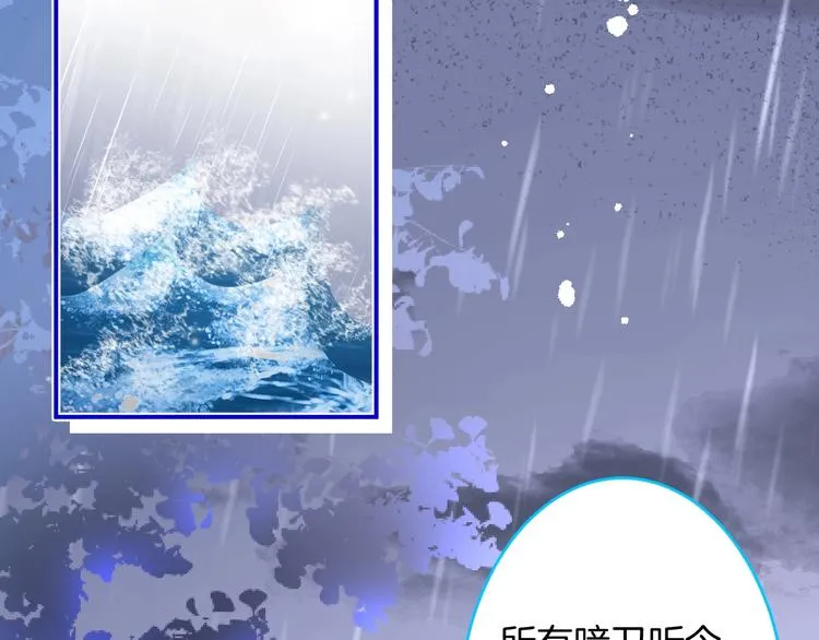 第91话 兰卡失明 第2页