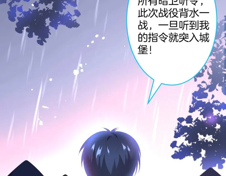 第91话 兰卡失明 第3页