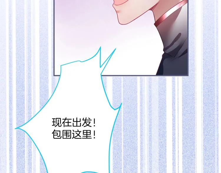 第91话 兰卡失明 第6页