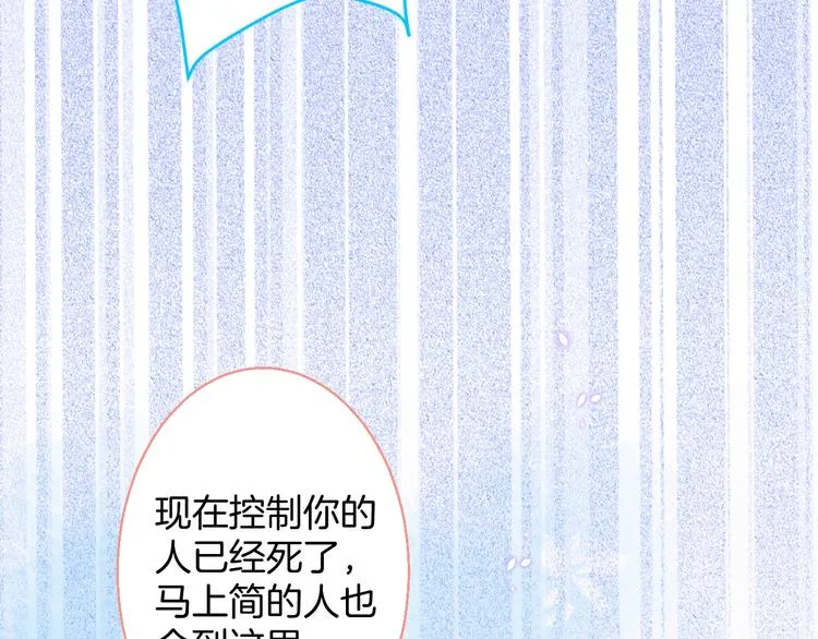 第91话 兰卡失明 第7页