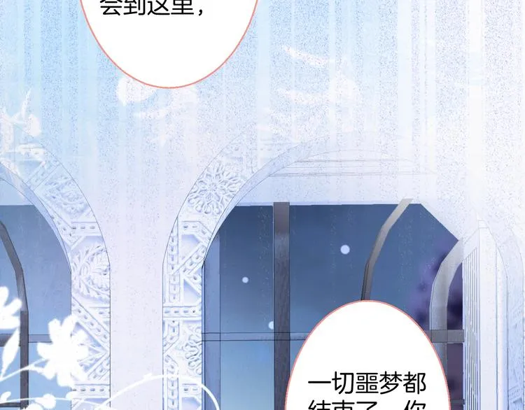 第91话 兰卡失明 第8页