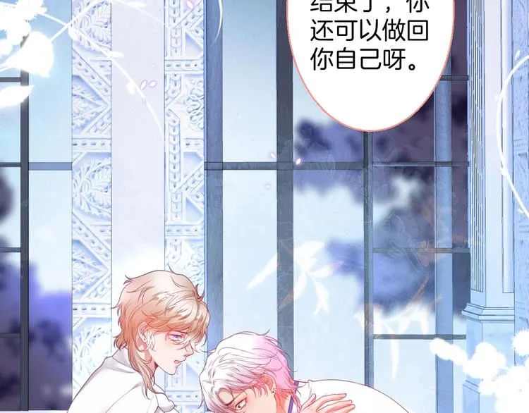 第91话 兰卡失明 第9页