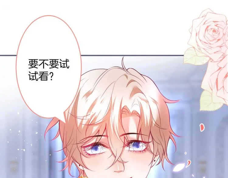 第91话 兰卡失明 第17页