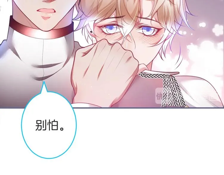 第91话 兰卡失明 第45页