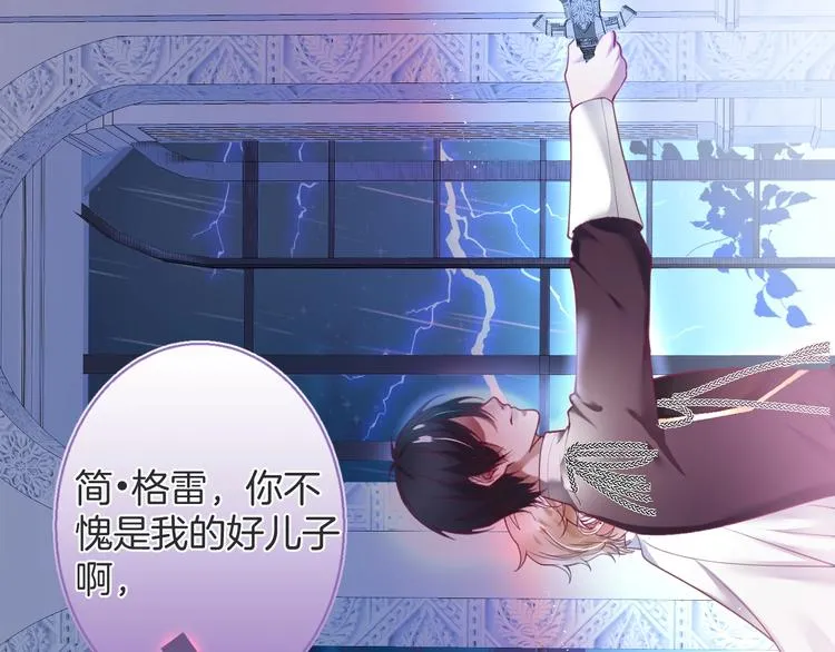 第91话 兰卡失明 第48页