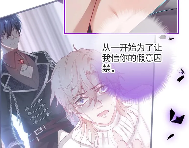 第91话 兰卡失明 第52页