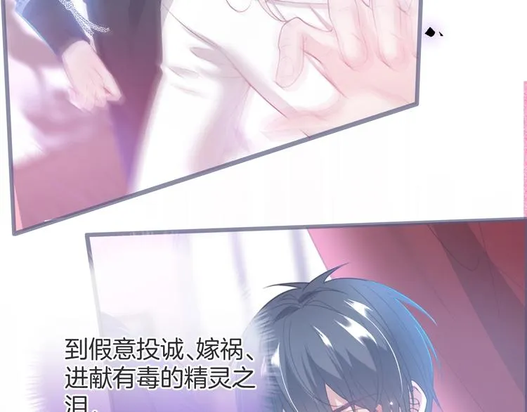 第91话 兰卡失明 第53页