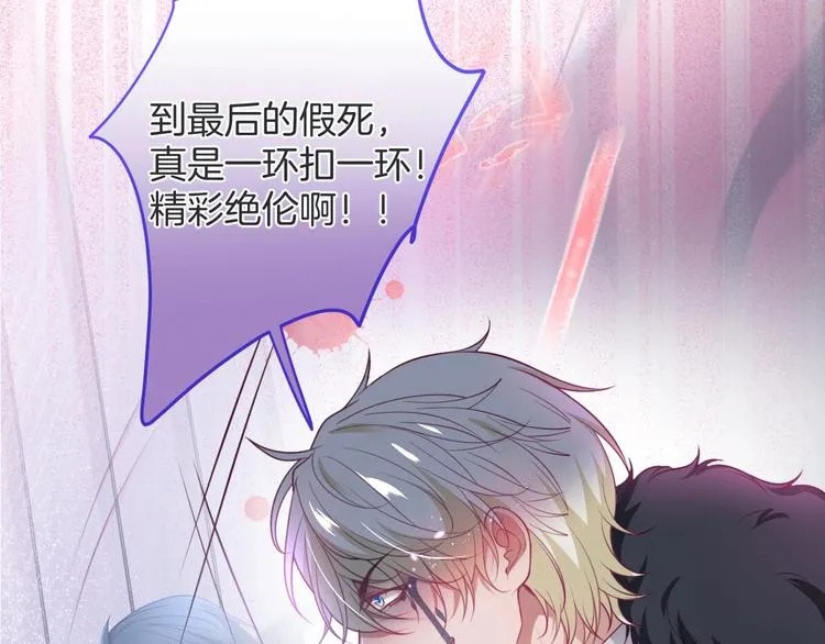 第91话 兰卡失明 第55页