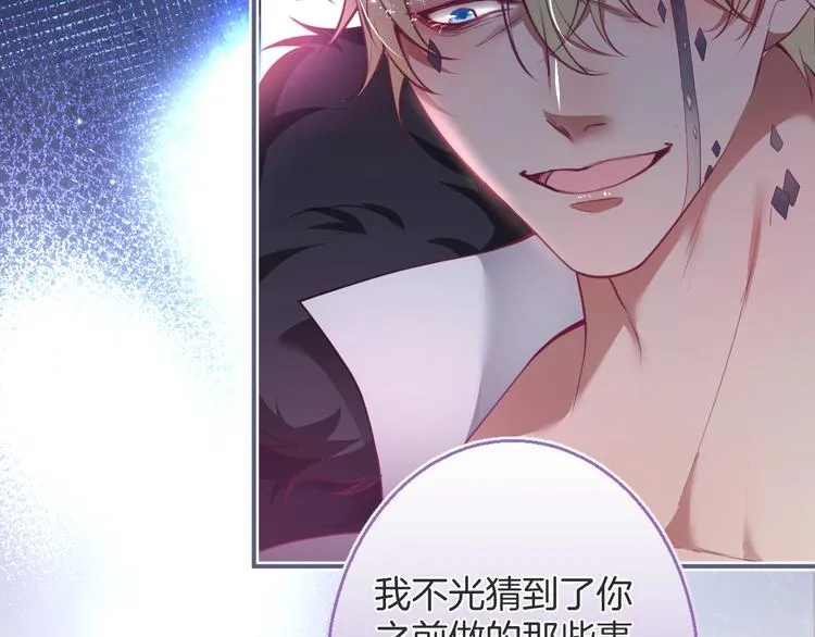 第91话 兰卡失明 第60页