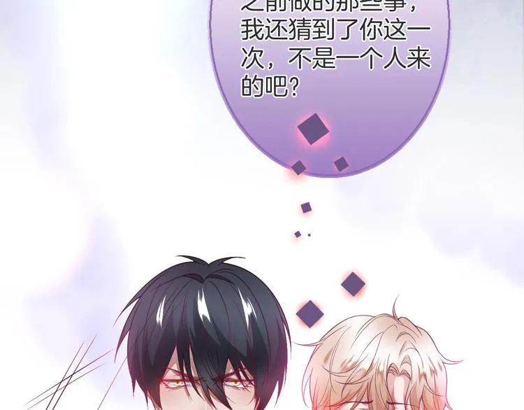 第91话 兰卡失明 第61页