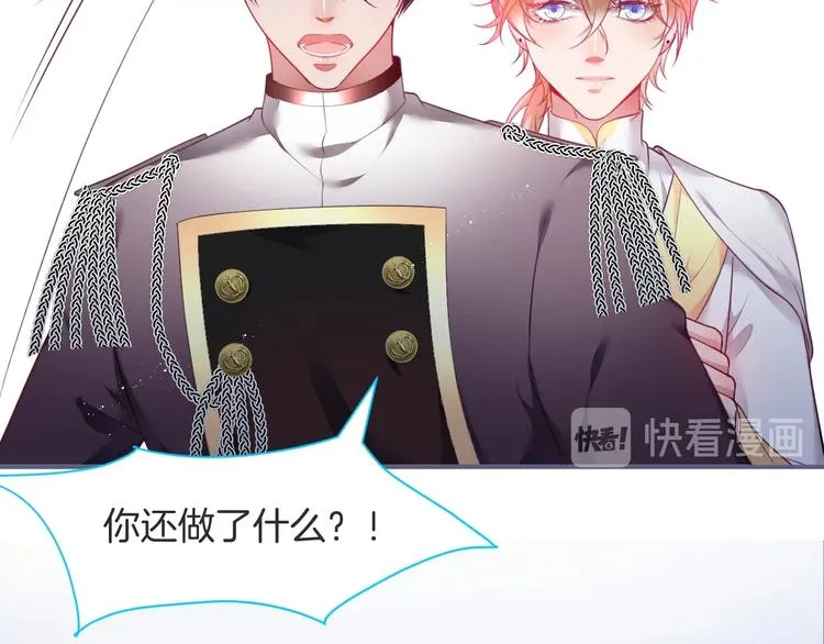 第91话 兰卡失明 第62页