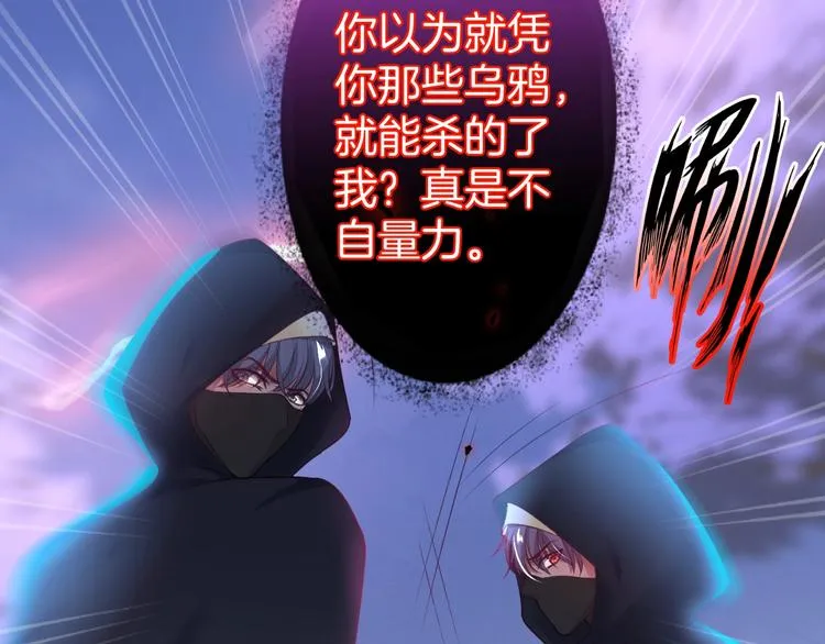 第91话 兰卡失明 第64页