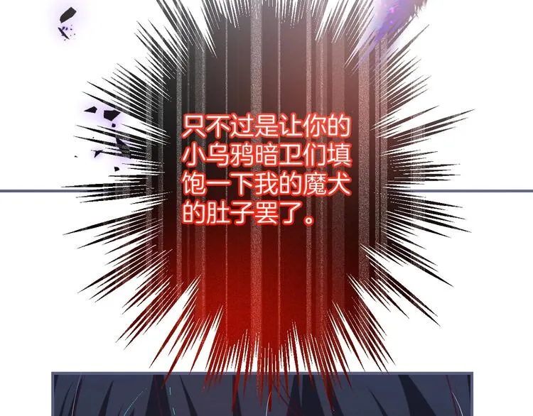 第91话 兰卡失明 第70页