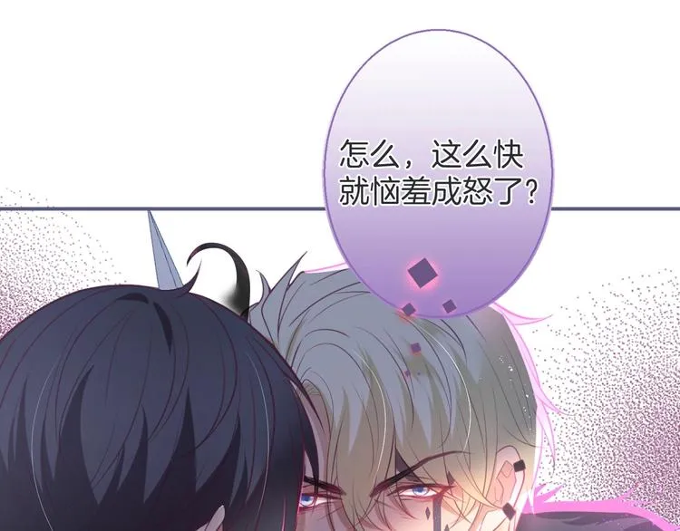 第91话 兰卡失明 第78页