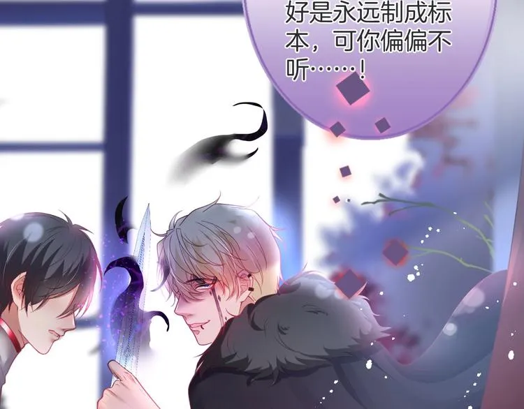 第91话 兰卡失明 第80页