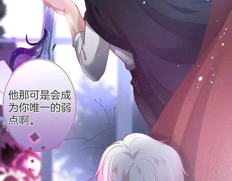 第91话 兰卡失明 第81页