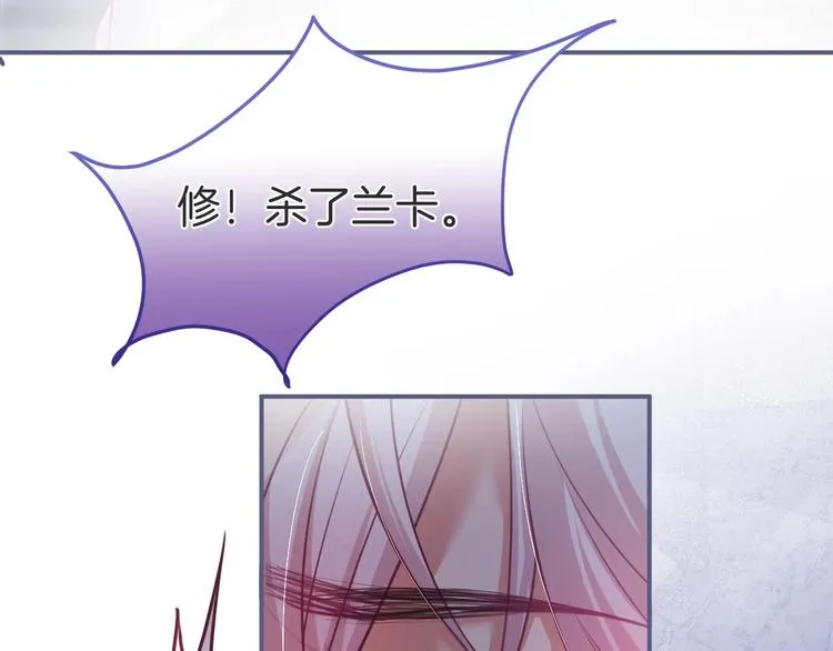 第91话 兰卡失明 第83页