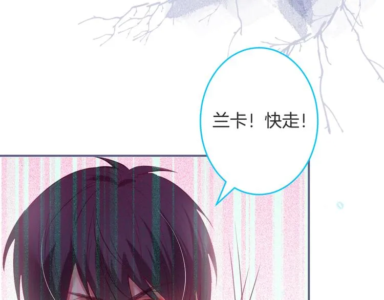 第91话 兰卡失明 第85页