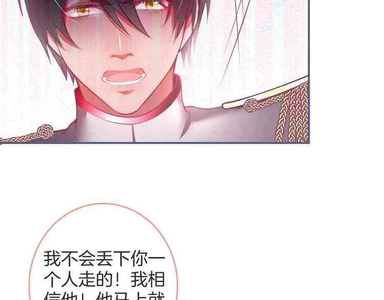 第91话 兰卡失明 第86页