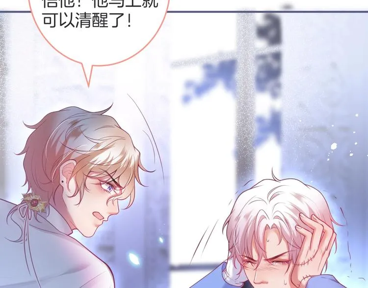 第91话 兰卡失明 第87页