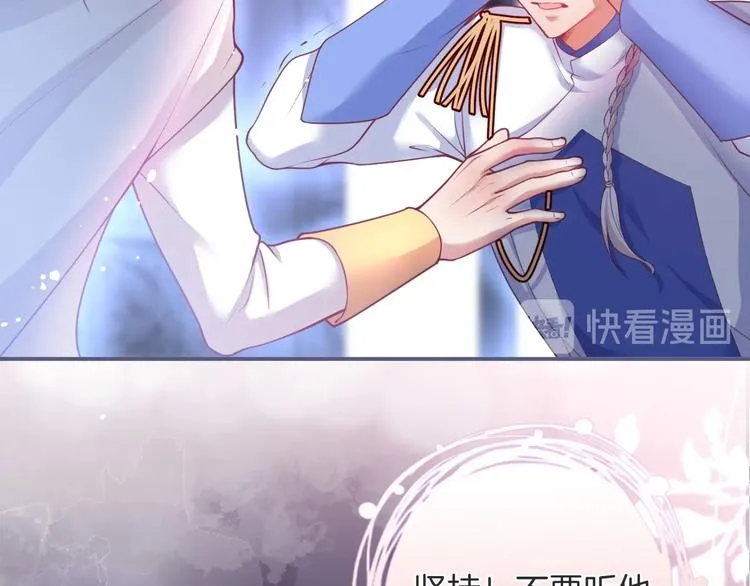 第91话 兰卡失明 第88页