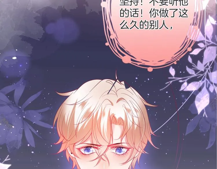 第91话 兰卡失明 第89页