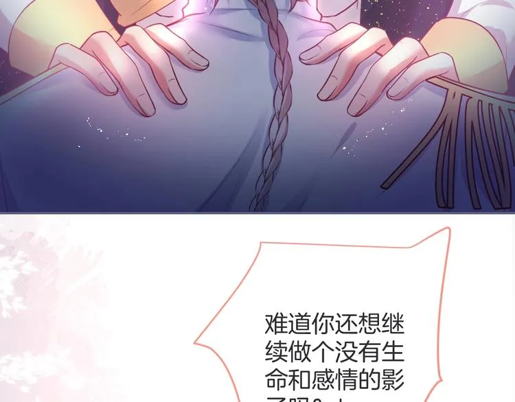 第91话 兰卡失明 第91页
