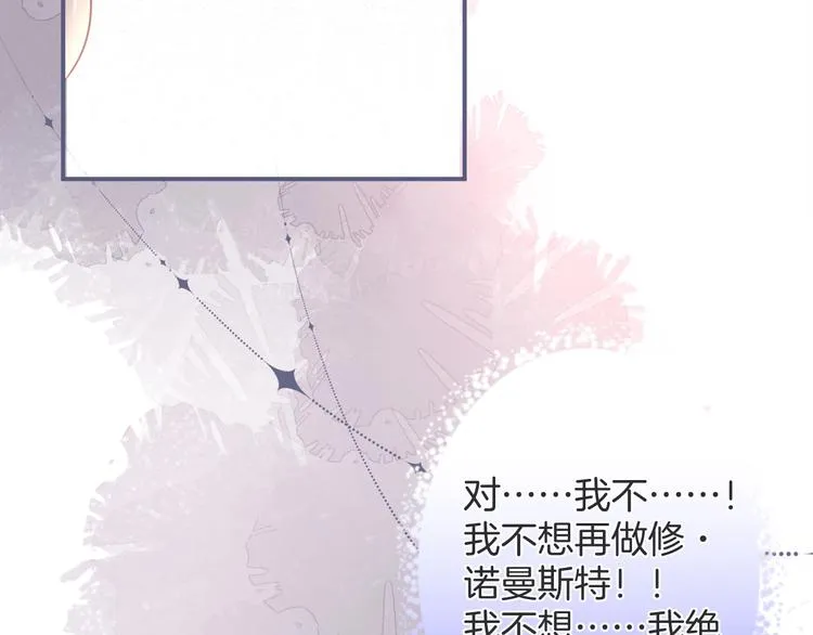 第91话 兰卡失明 第93页