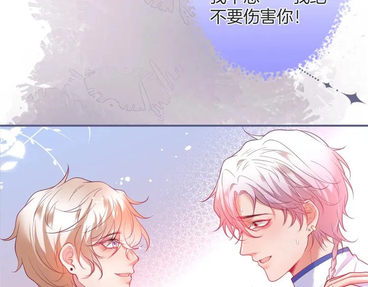 第91话 兰卡失明 第94页