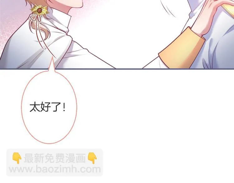 第91话 兰卡失明 第95页