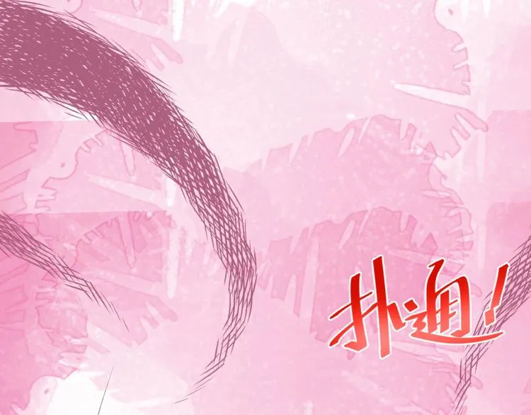 第91话 兰卡失明 第97页