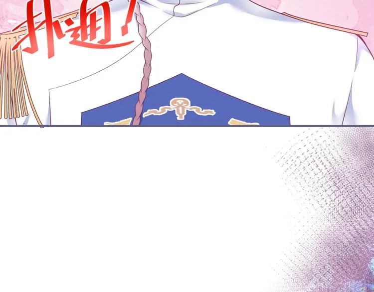 第91话 兰卡失明 第99页