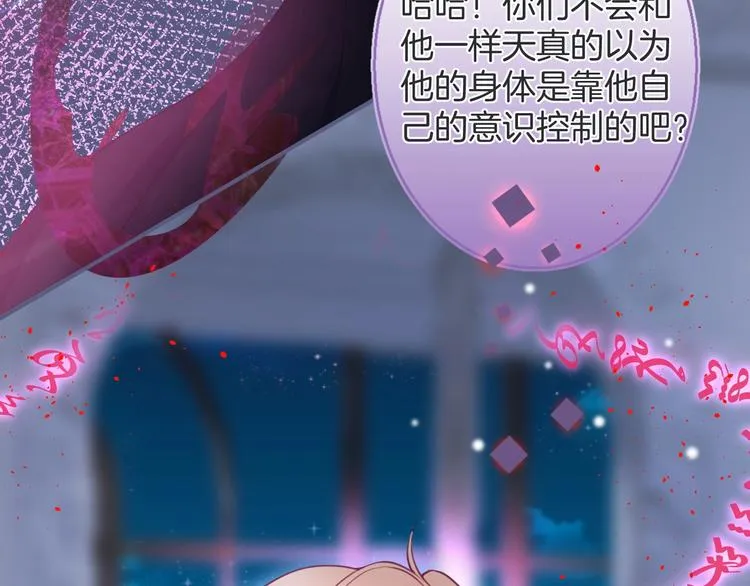 第91话 兰卡失明 第102页