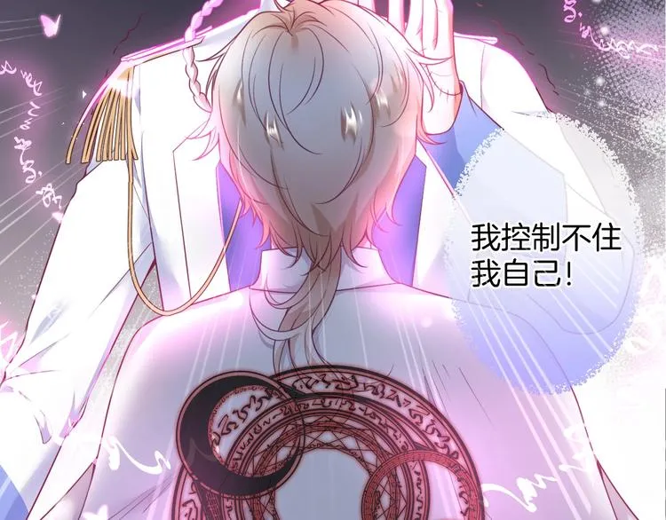 第91话 兰卡失明 第106页