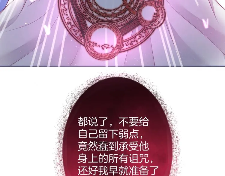 第91话 兰卡失明 第107页