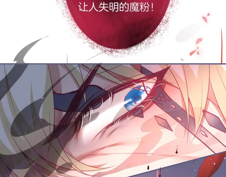 第91话 兰卡失明 第108页
