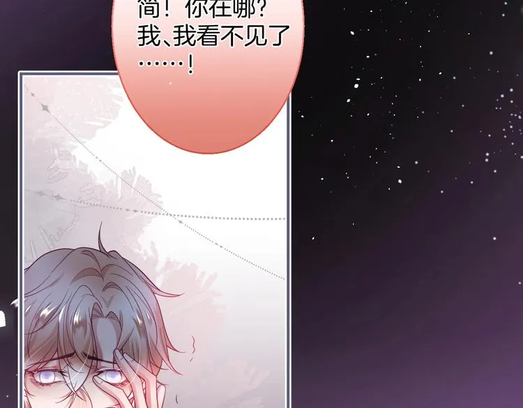 第91话 兰卡失明 第112页
