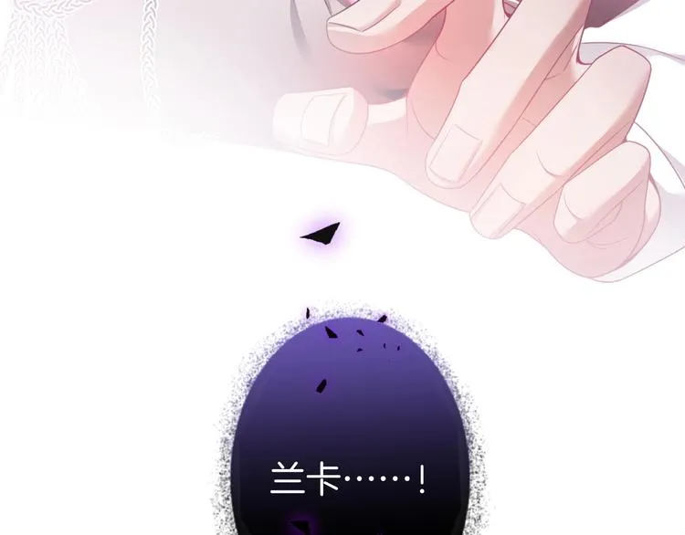 第91话 兰卡失明 第115页