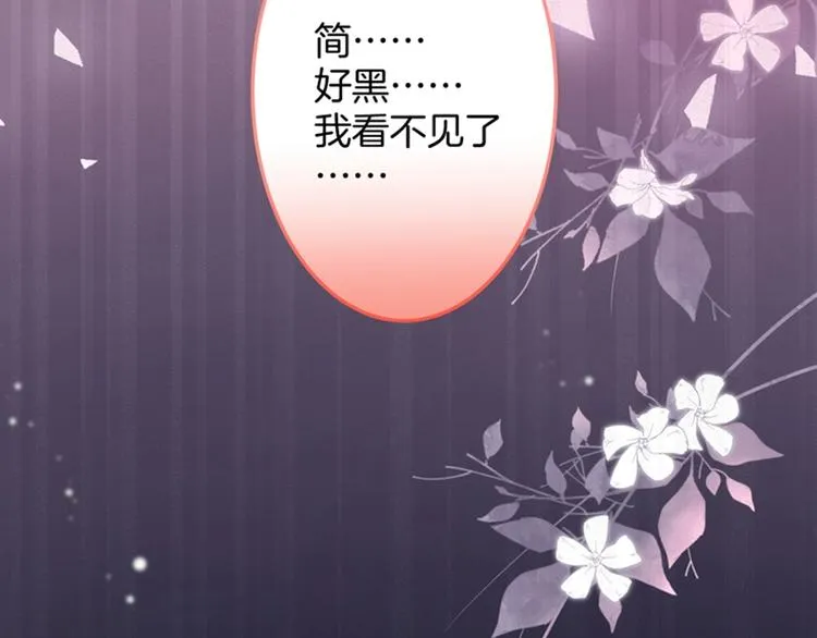第91话 兰卡失明 第121页