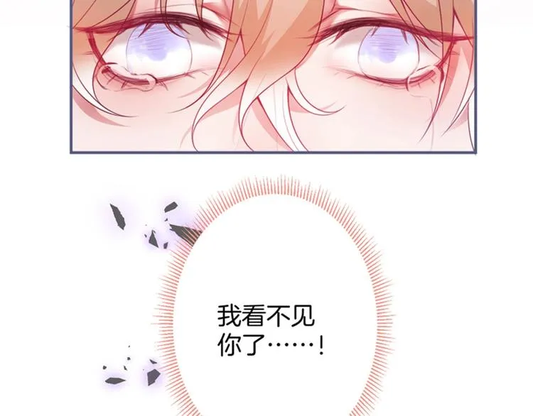 第91话 兰卡失明 第125页