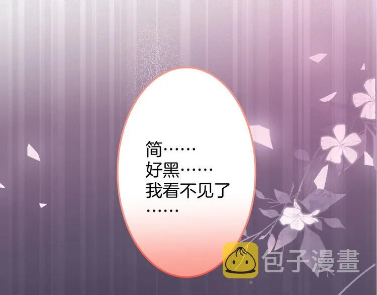 第92话 同生共死 第2页