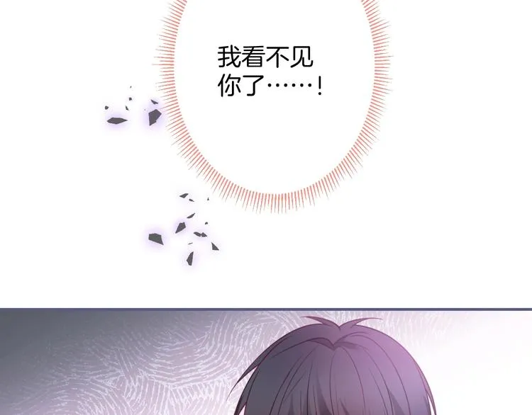 第92话 同生共死 第7页