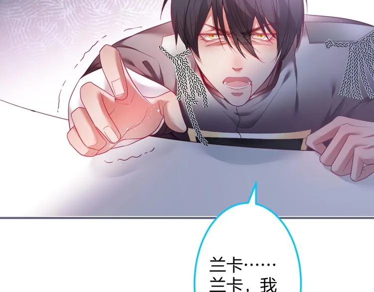 第92话 同生共死 第8页