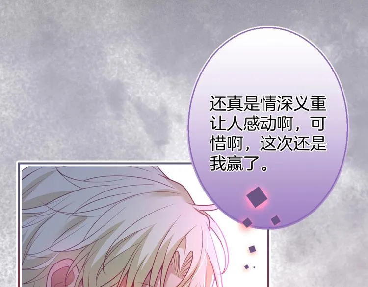 第92话 同生共死 第28页