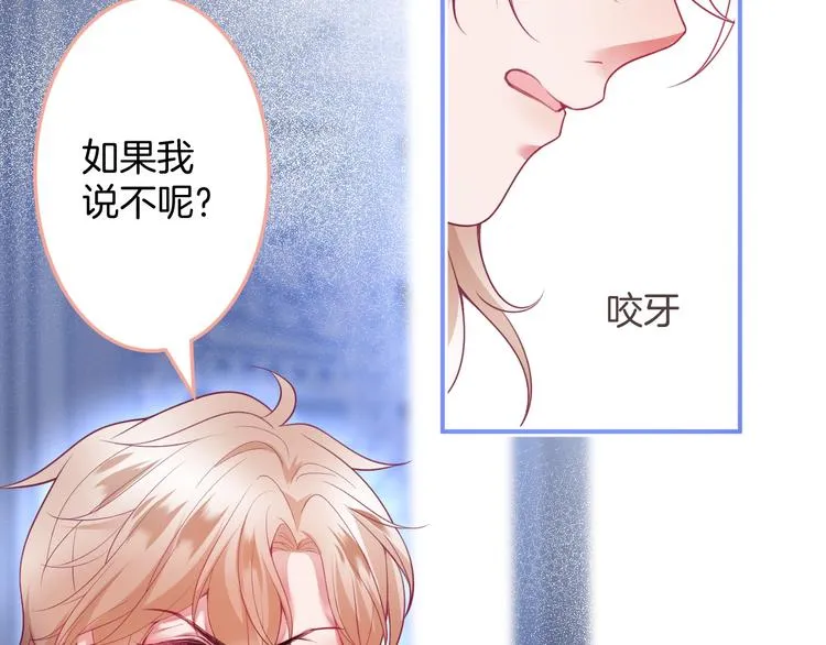 第92话 同生共死 第35页